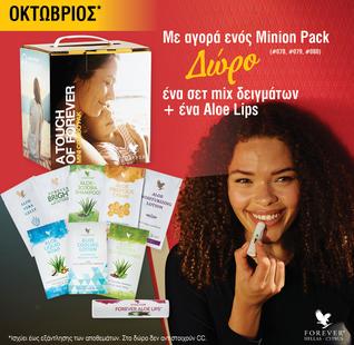 Minion Pack Aloe Gel